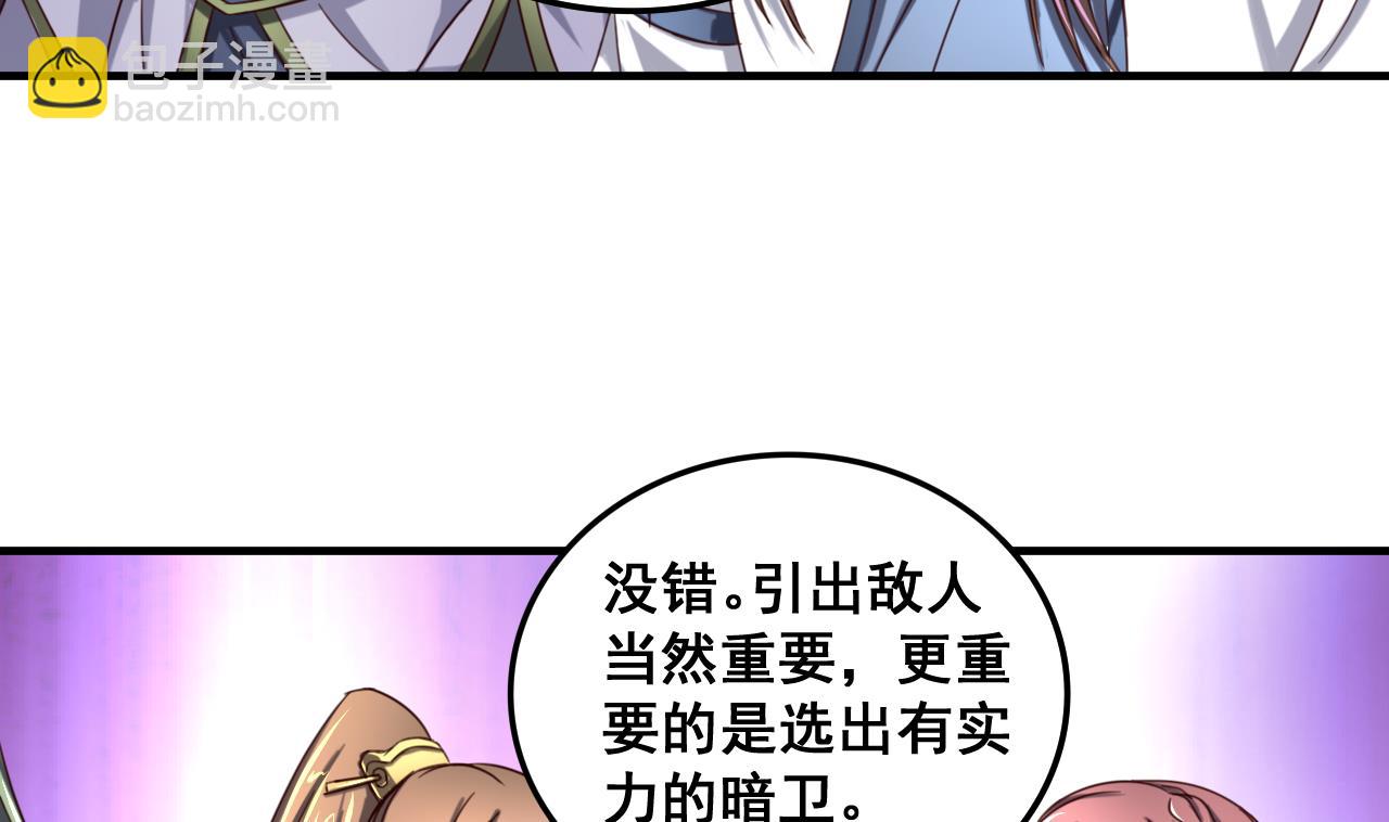 第89话 破阵-第89话