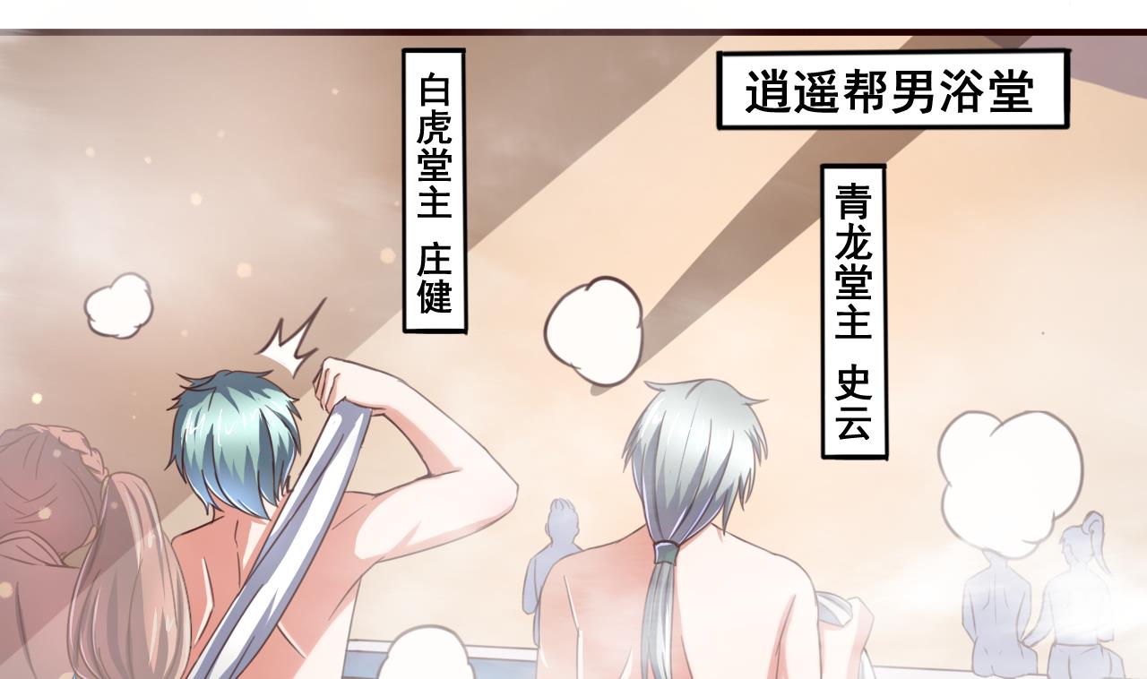 第91话 大胆的熊孩子-第91话