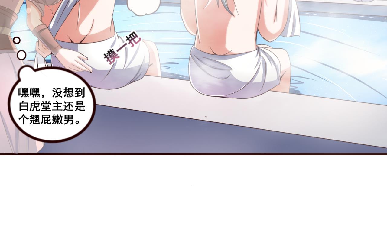 第91话 大胆的熊孩子-第91话