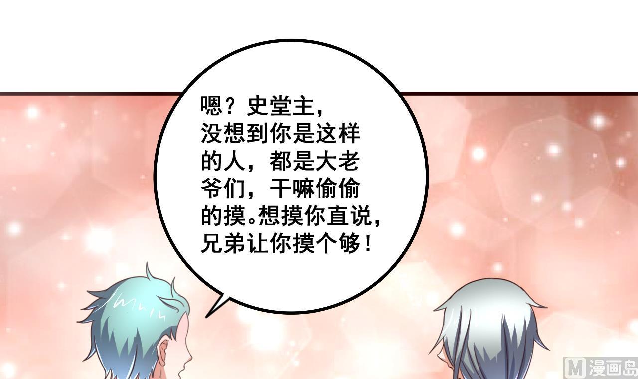 第91话 大胆的熊孩子-第91话