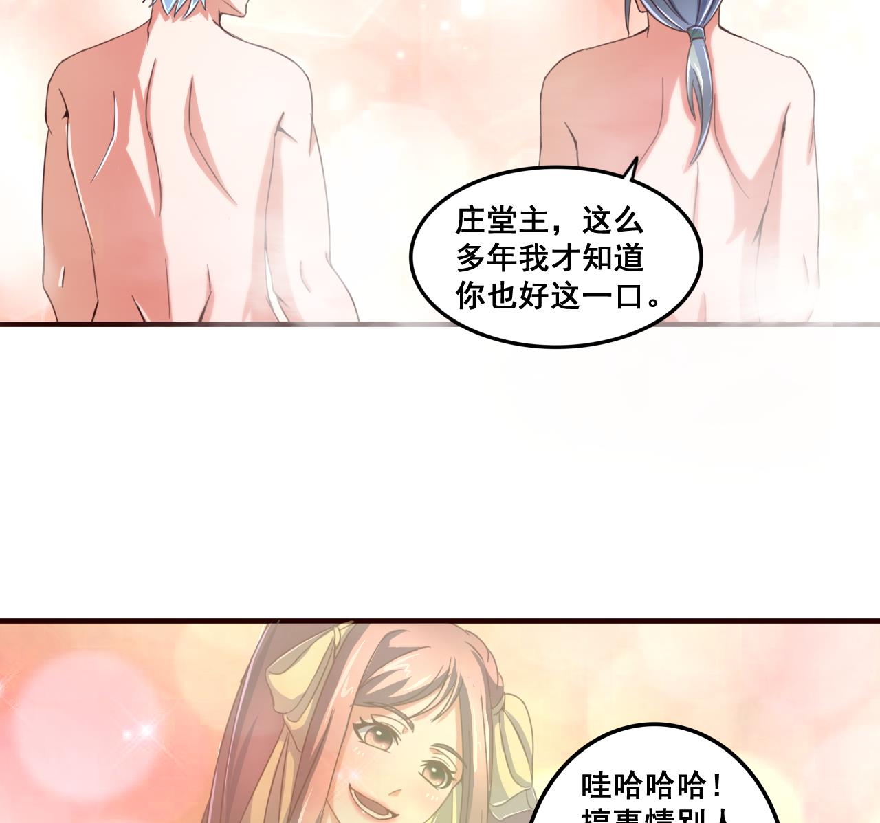 第91话 大胆的熊孩子-第91话