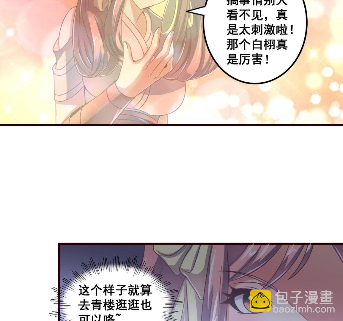 第91话 大胆的熊孩子-第91话