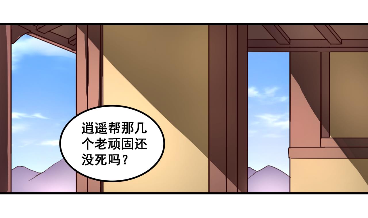 第91话 大胆的熊孩子-第91话