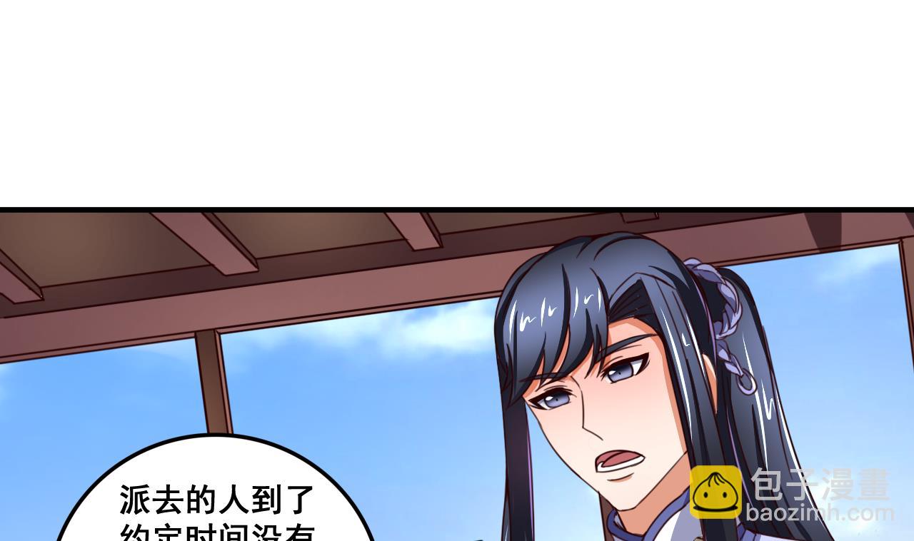 第91话 大胆的熊孩子-第91话