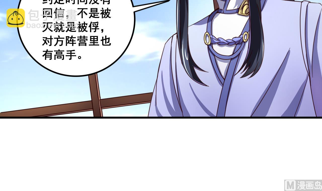 第91话 大胆的熊孩子-第91话