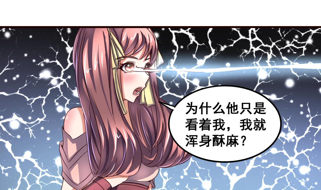 第91话 大胆的熊孩子-第91话