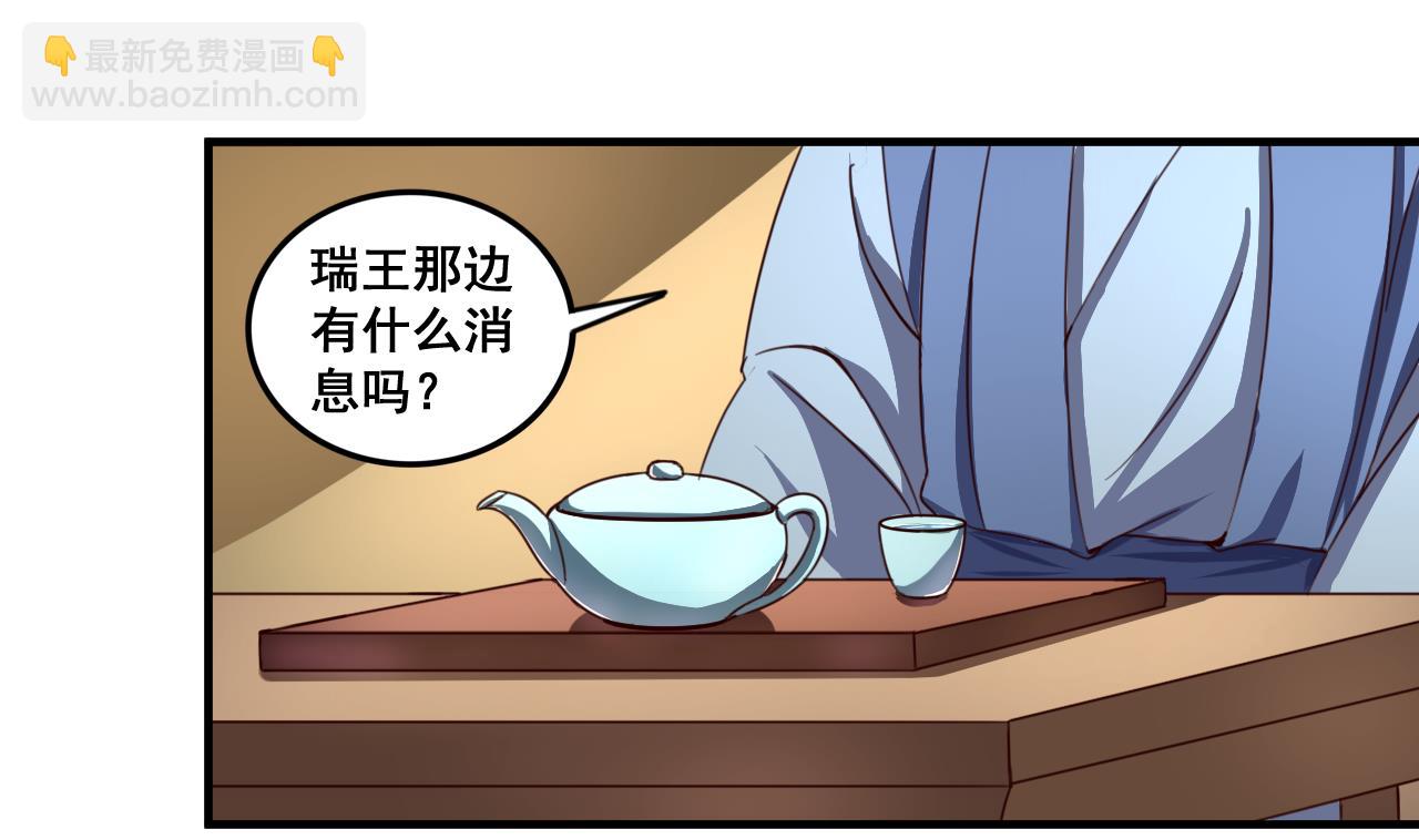 第91话 大胆的熊孩子-第91话