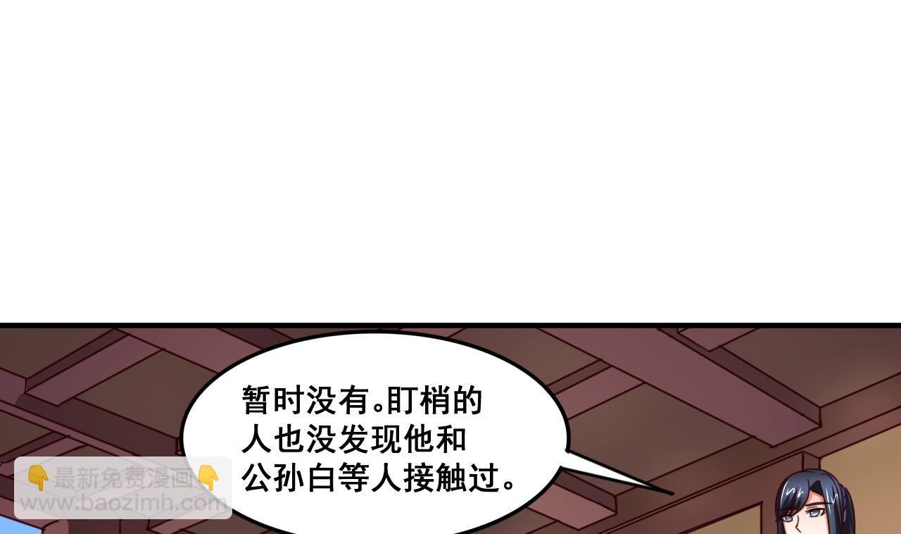 第91话 大胆的熊孩子-第91话