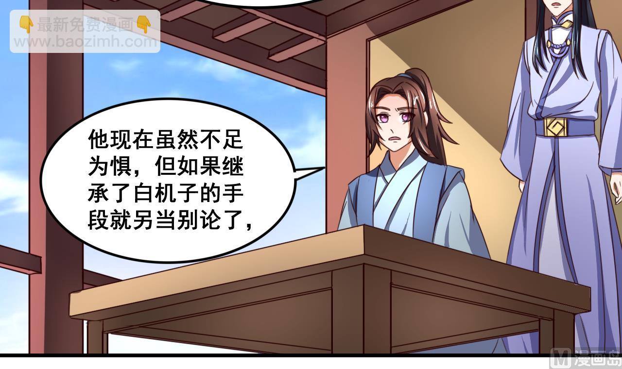 第91话 大胆的熊孩子-第91话