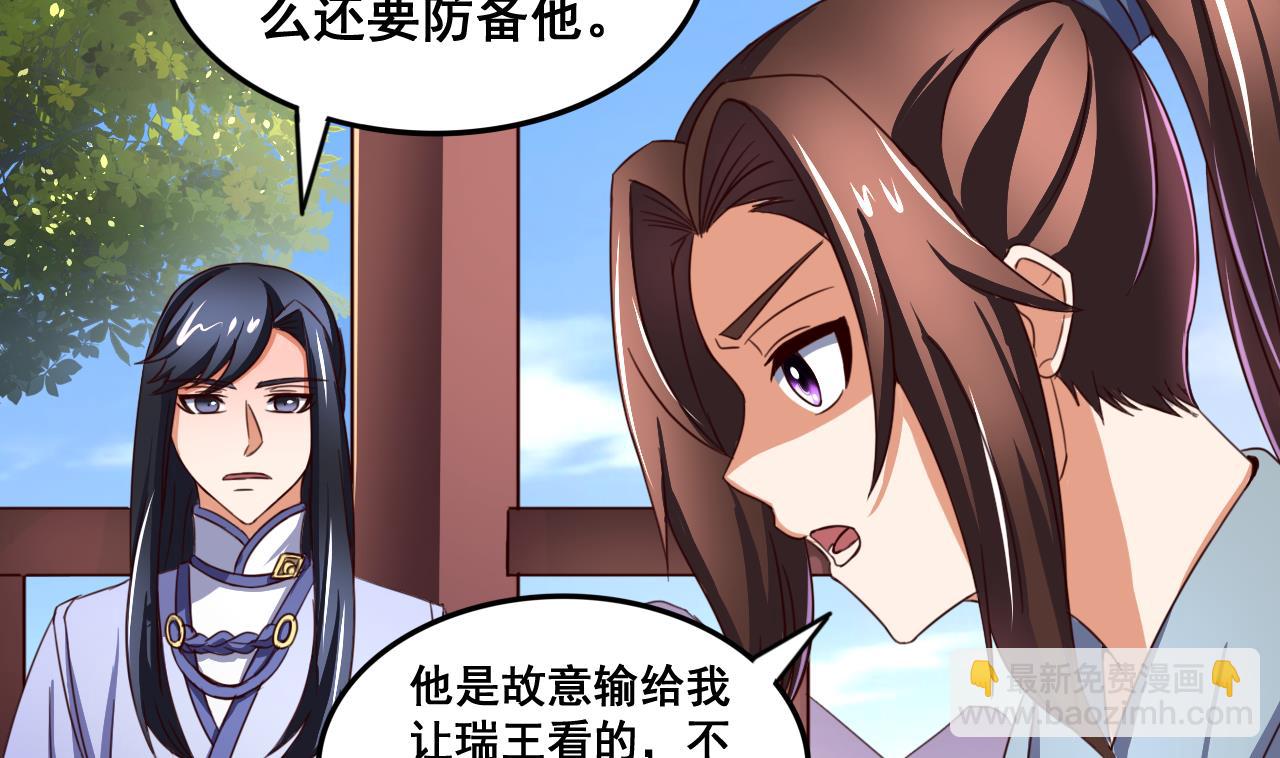 第91话 大胆的熊孩子-第91话