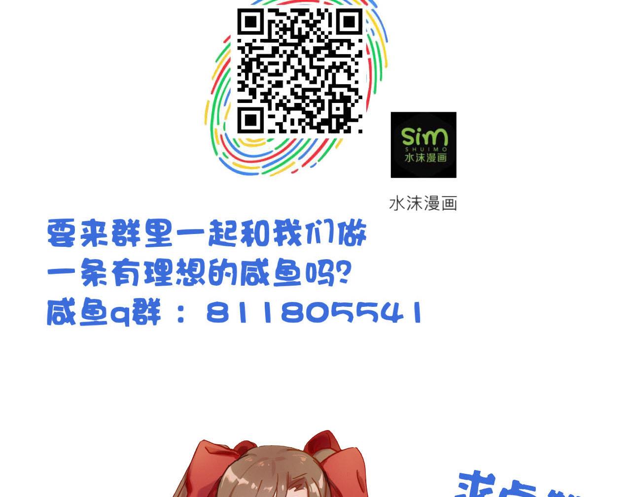 第91话 大胆的熊孩子-第91话