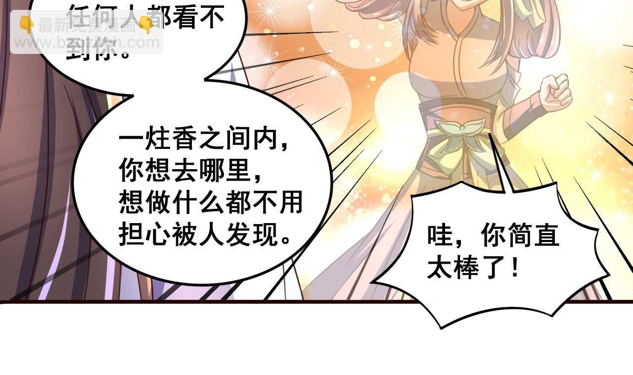 第91话 大胆的熊孩子-第91话