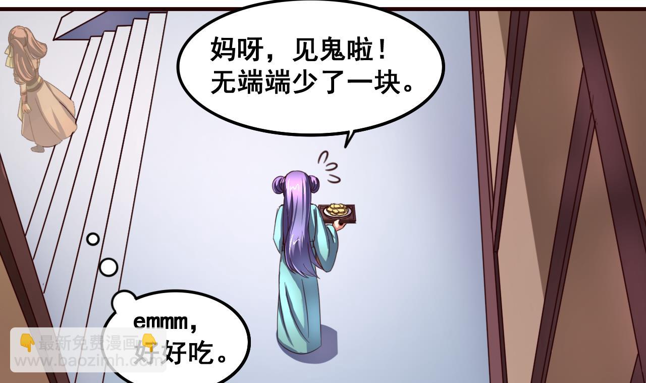 第91话 大胆的熊孩子-第91话