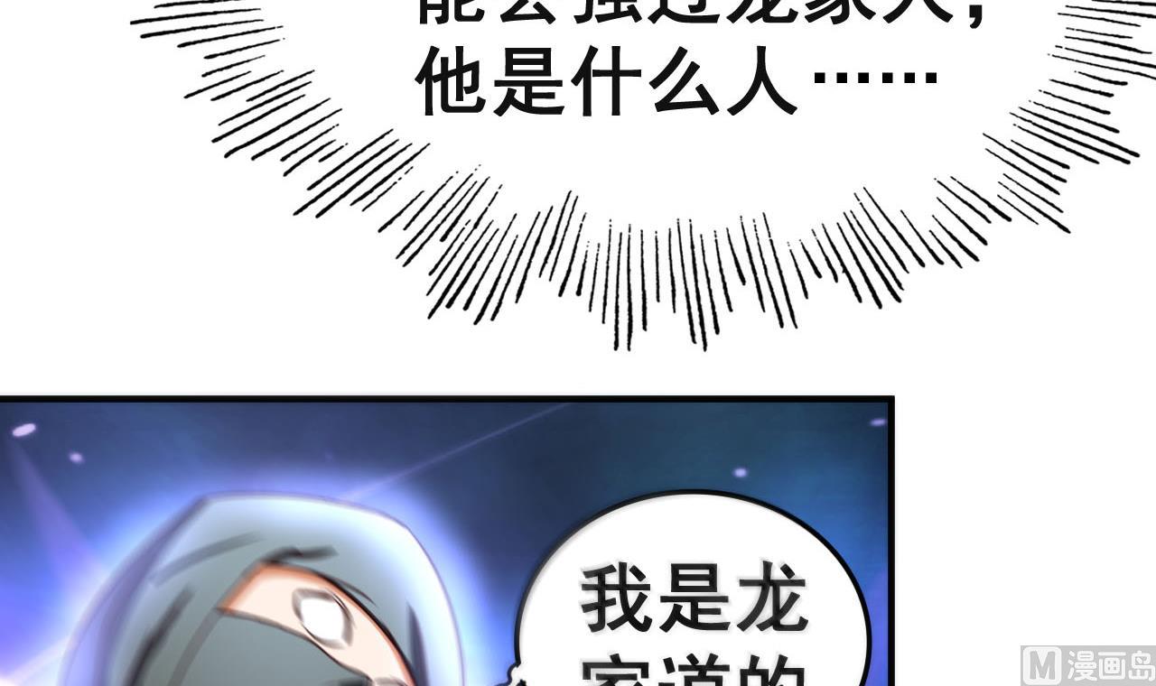 第95话 交易-第95话