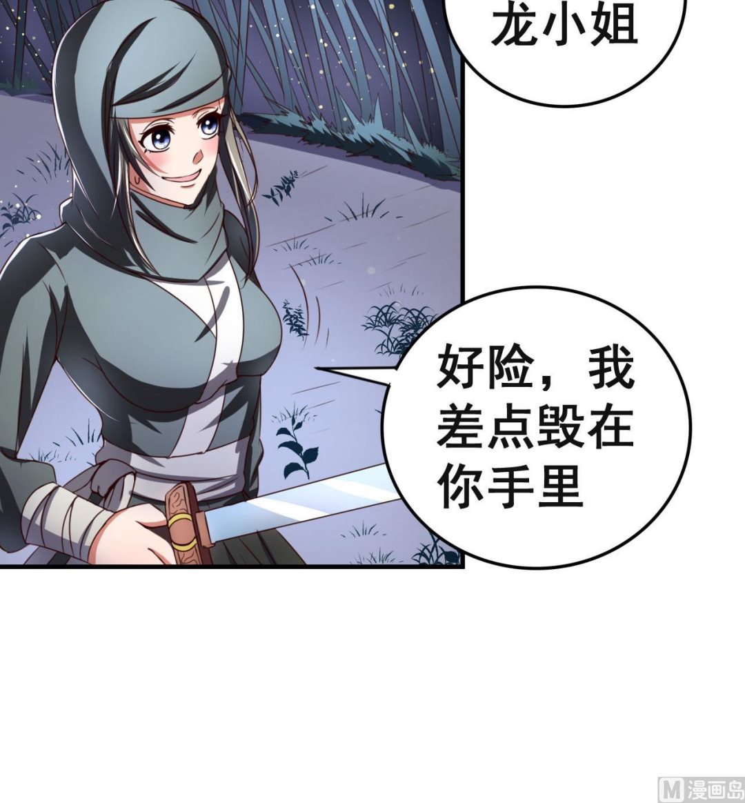 第95话 交易-第95话