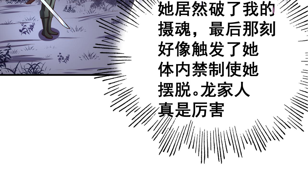 第95话 交易-第95话