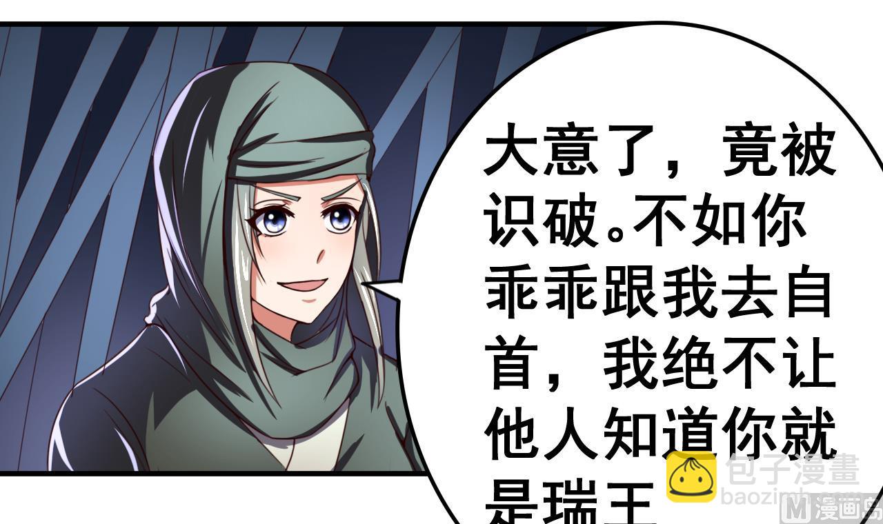 第95话 交易-第95话