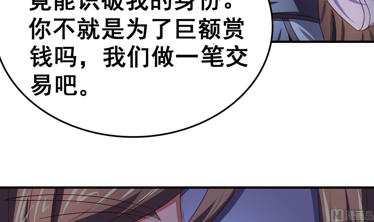 第95话 交易-第95话