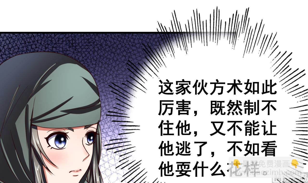 第95话 交易-第95话