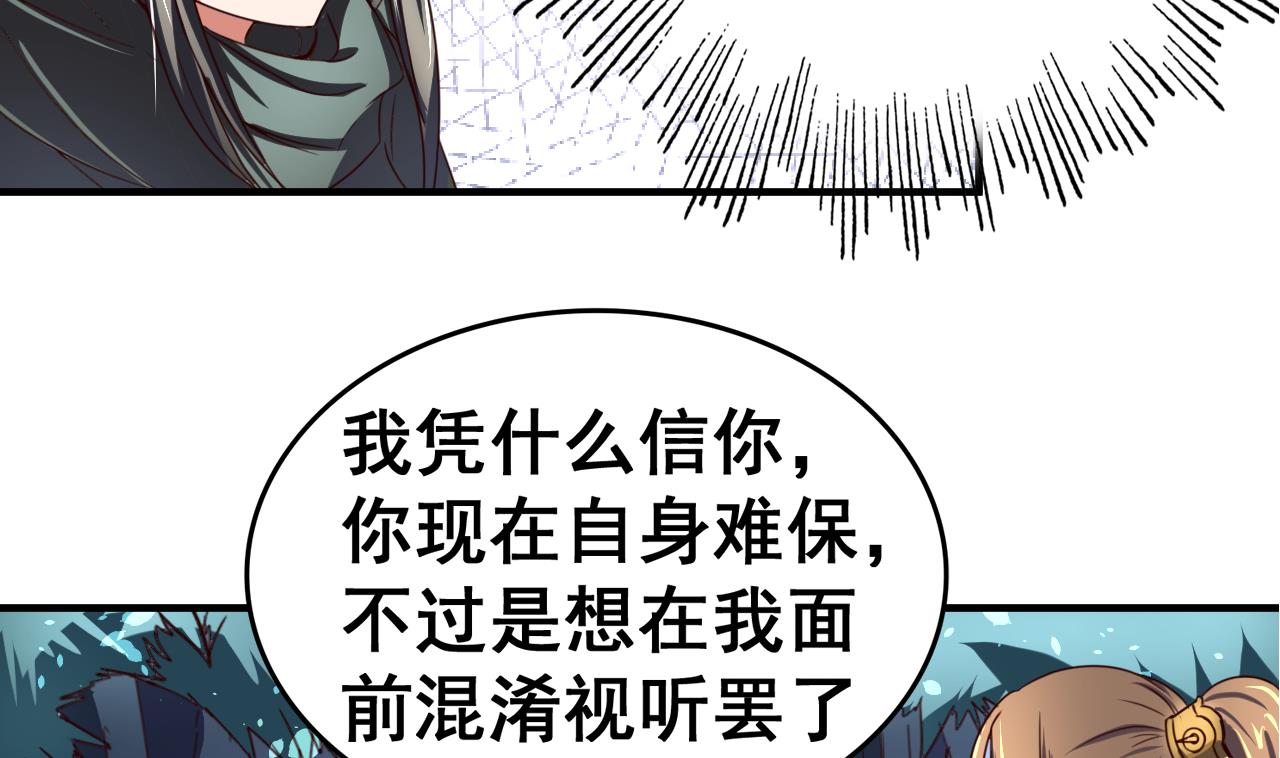 第95话 交易-第95话