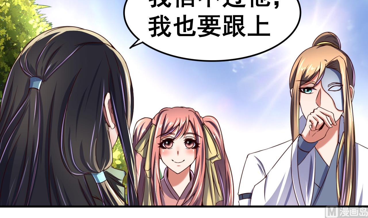 第97话 来者不善？！-第97话