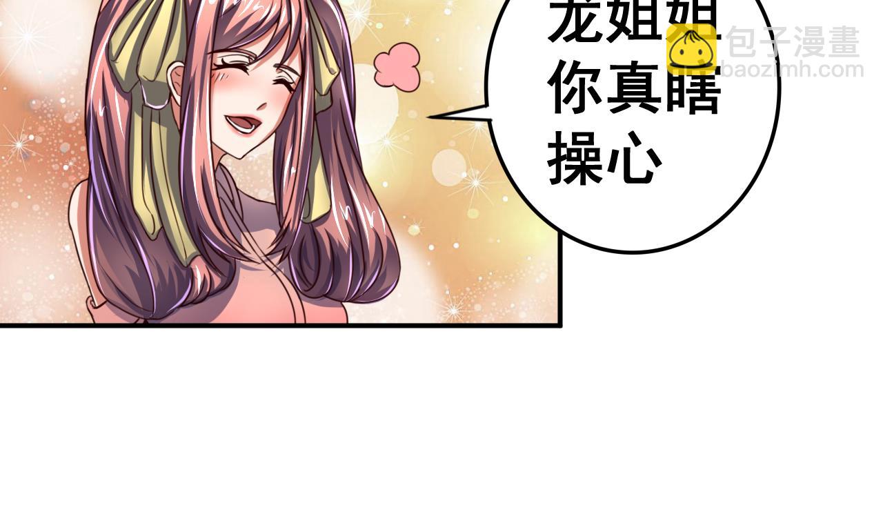 第97话 来者不善？！-第97话