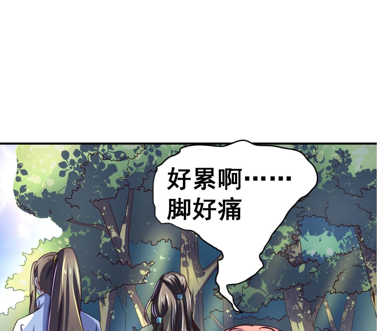 第97话 来者不善？！-第97话