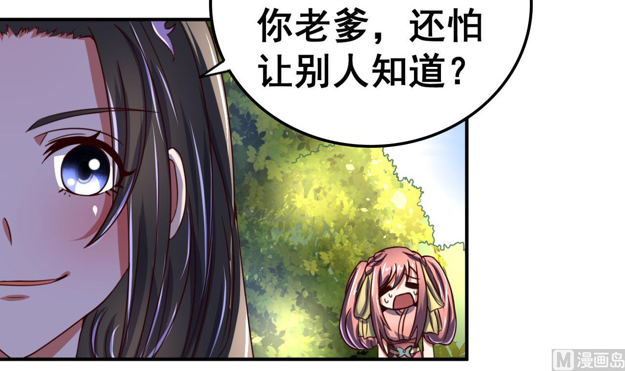 第97话 来者不善？！-第97话