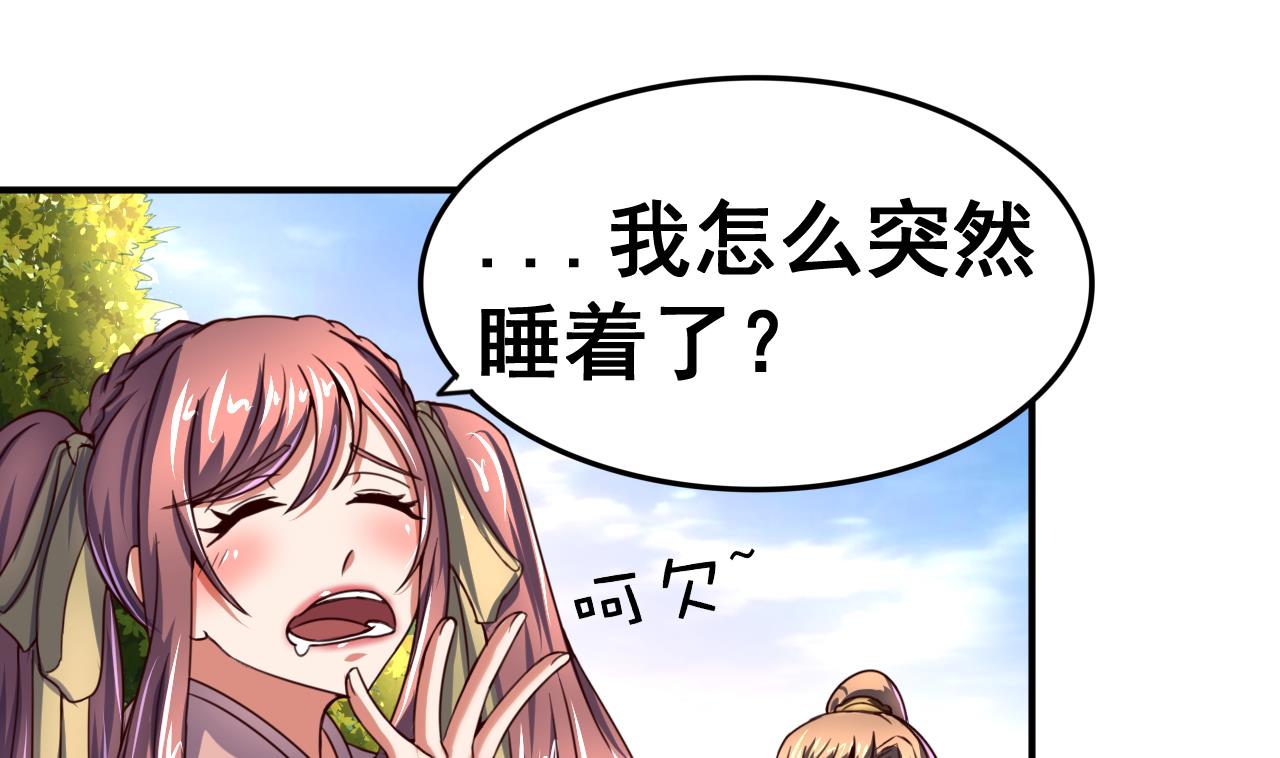 第97话 来者不善？！-第97话