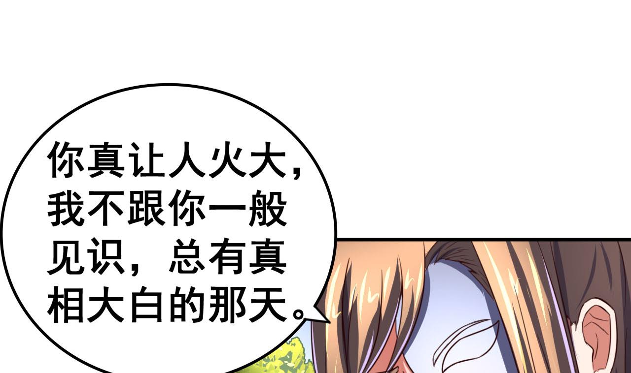 第97话 来者不善？！-第97话