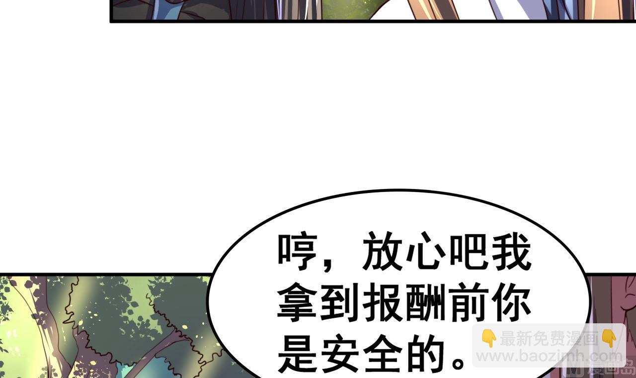 第97话 来者不善？！-第97话