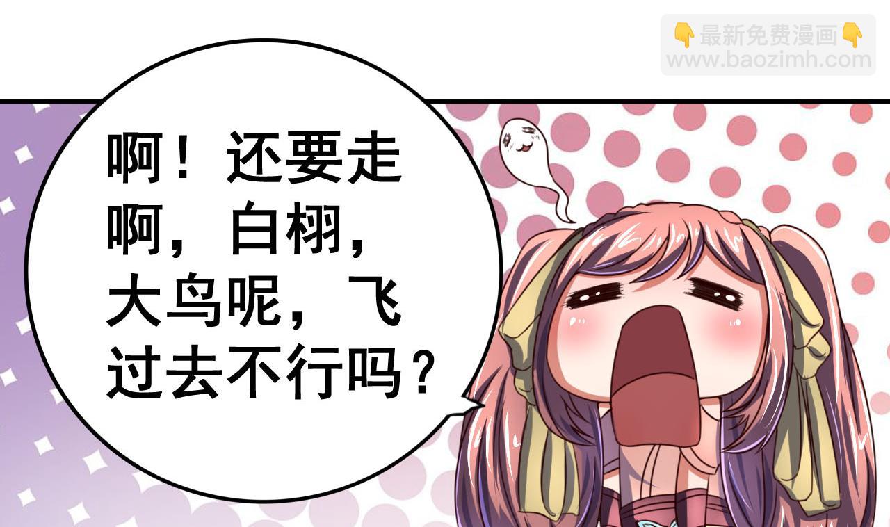 第97话 来者不善？！-第97话