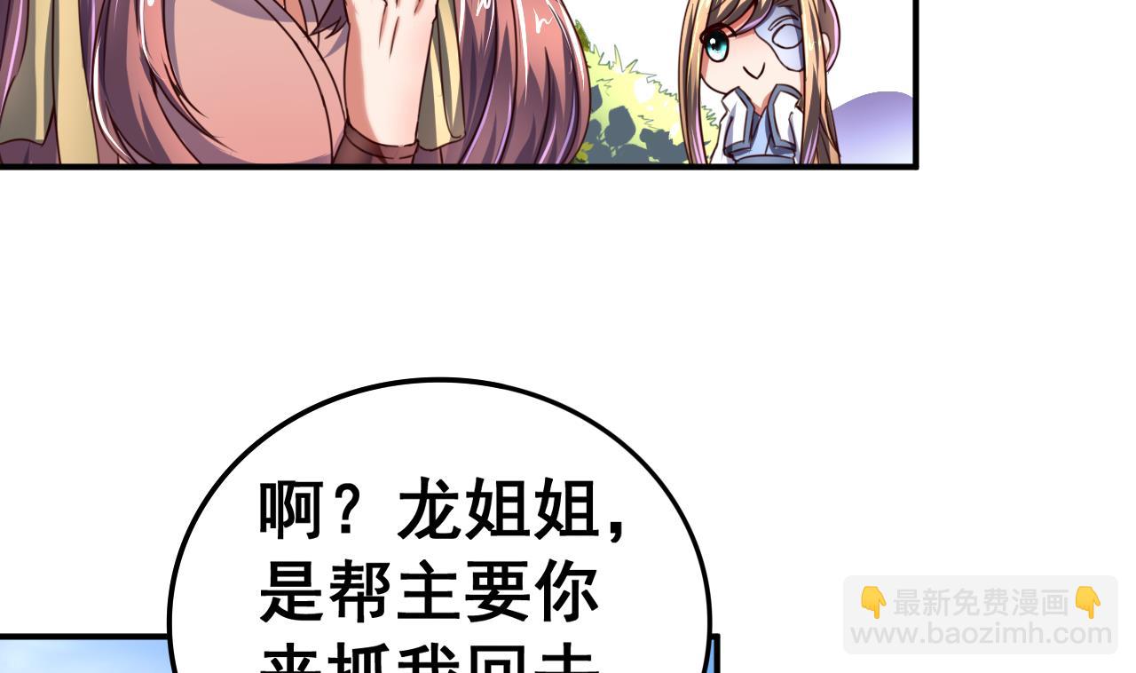 第97话 来者不善？！-第97话