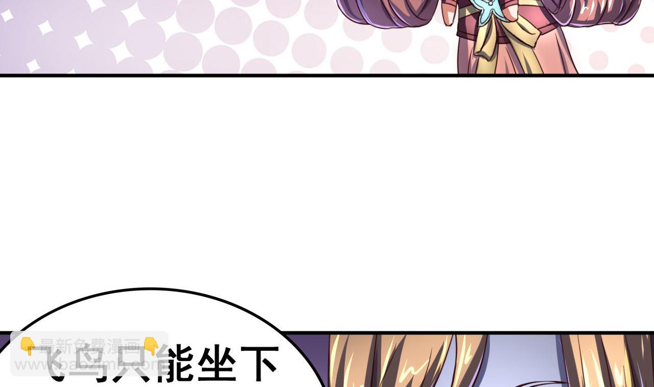 第97话 来者不善？！-第97话