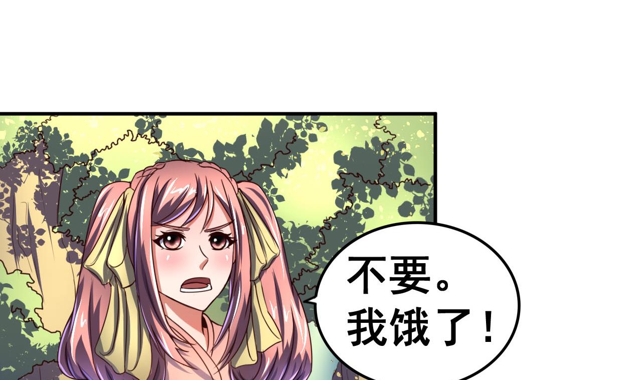 第97话 来者不善？！-第97话