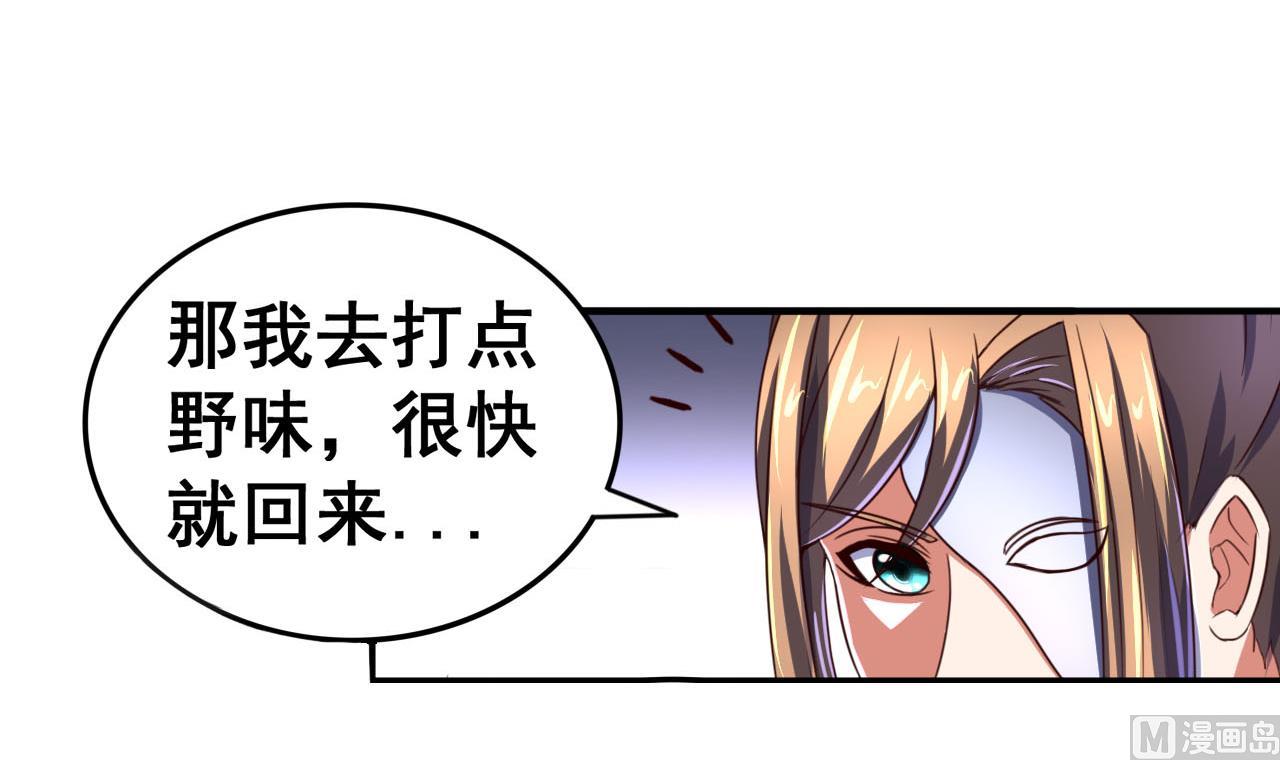 第97话 来者不善？！-第97话