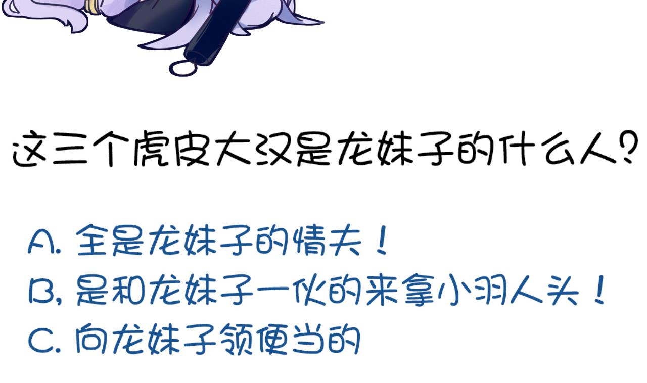 第97话 来者不善？！-第97话