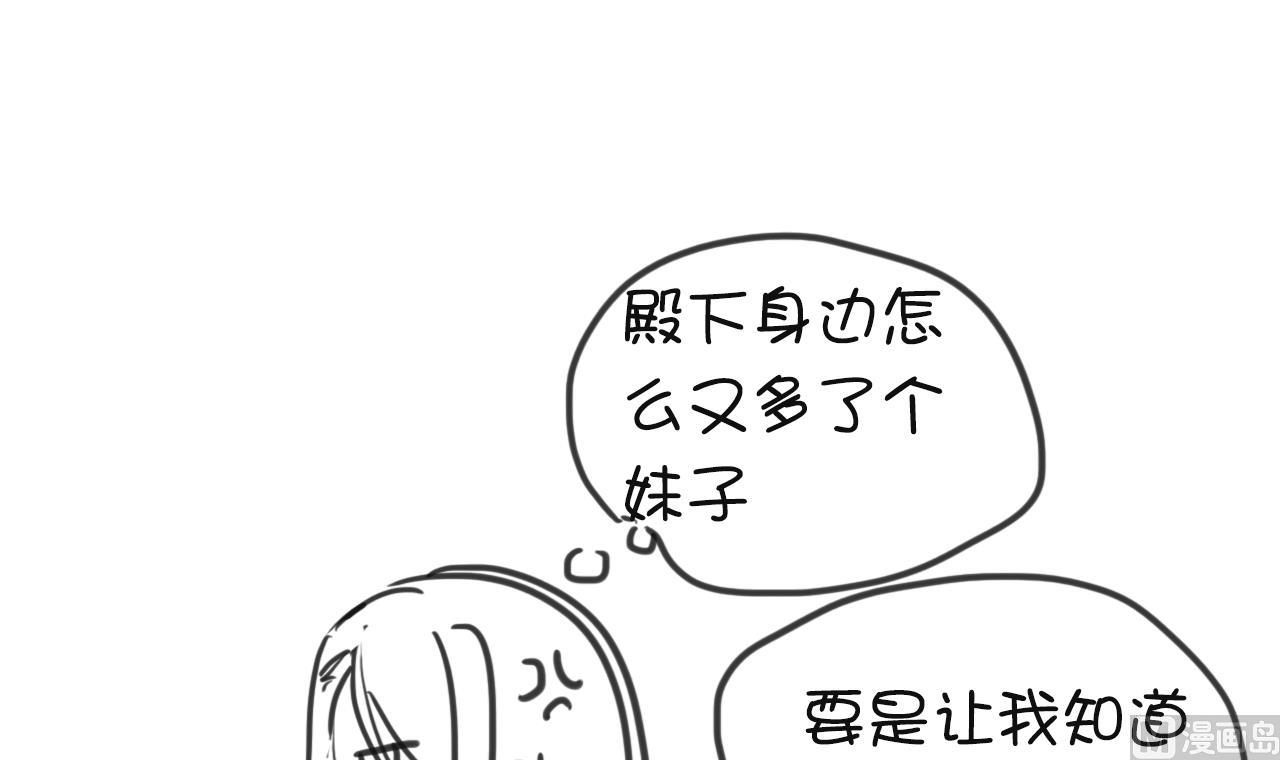 第97话 来者不善？！-第97话