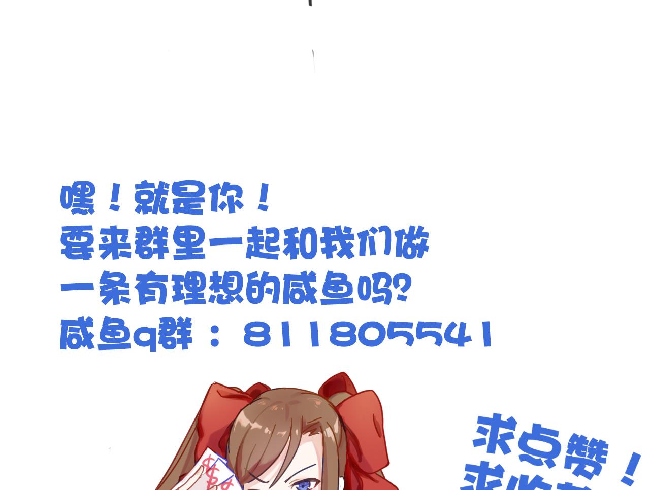 第97话 来者不善？！-第97话