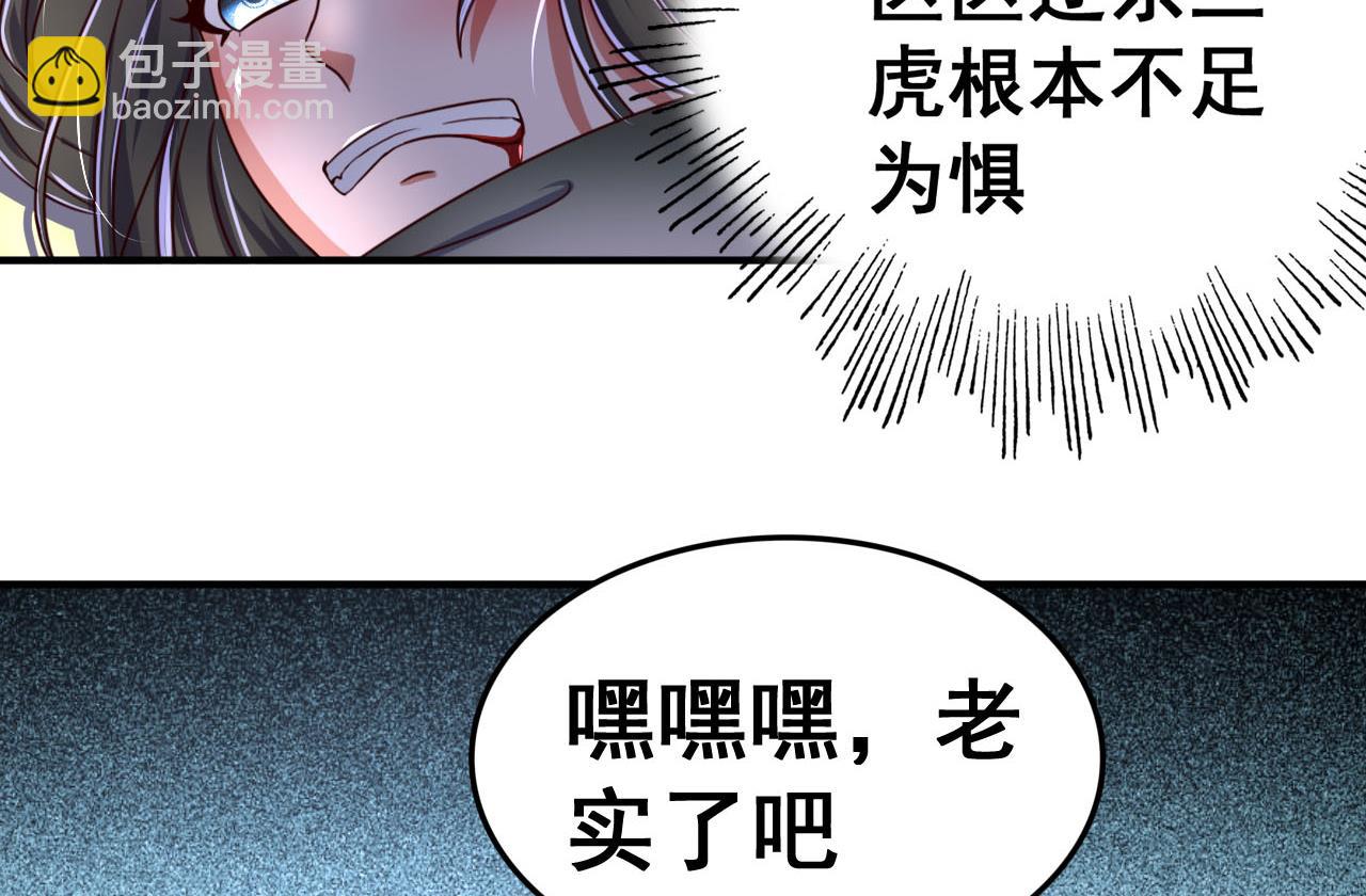 第99话 人质-第99话