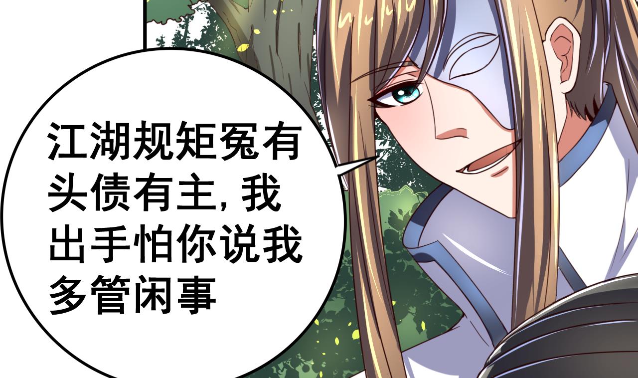 第99话 人质-第99话