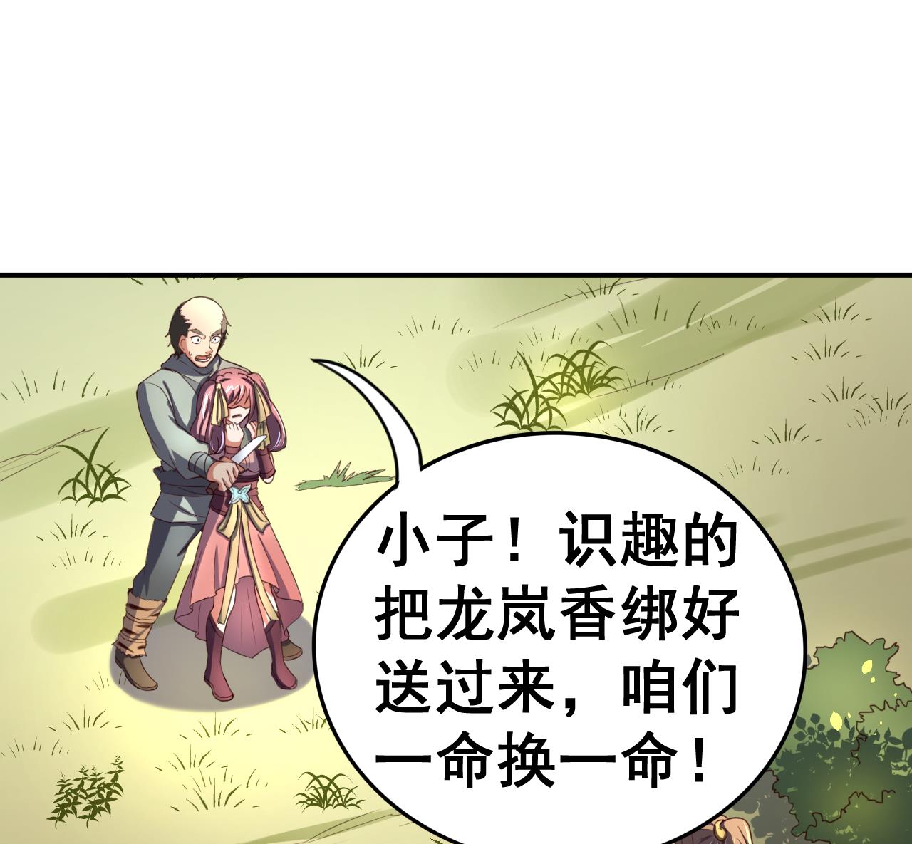 第99话 人质-第99话