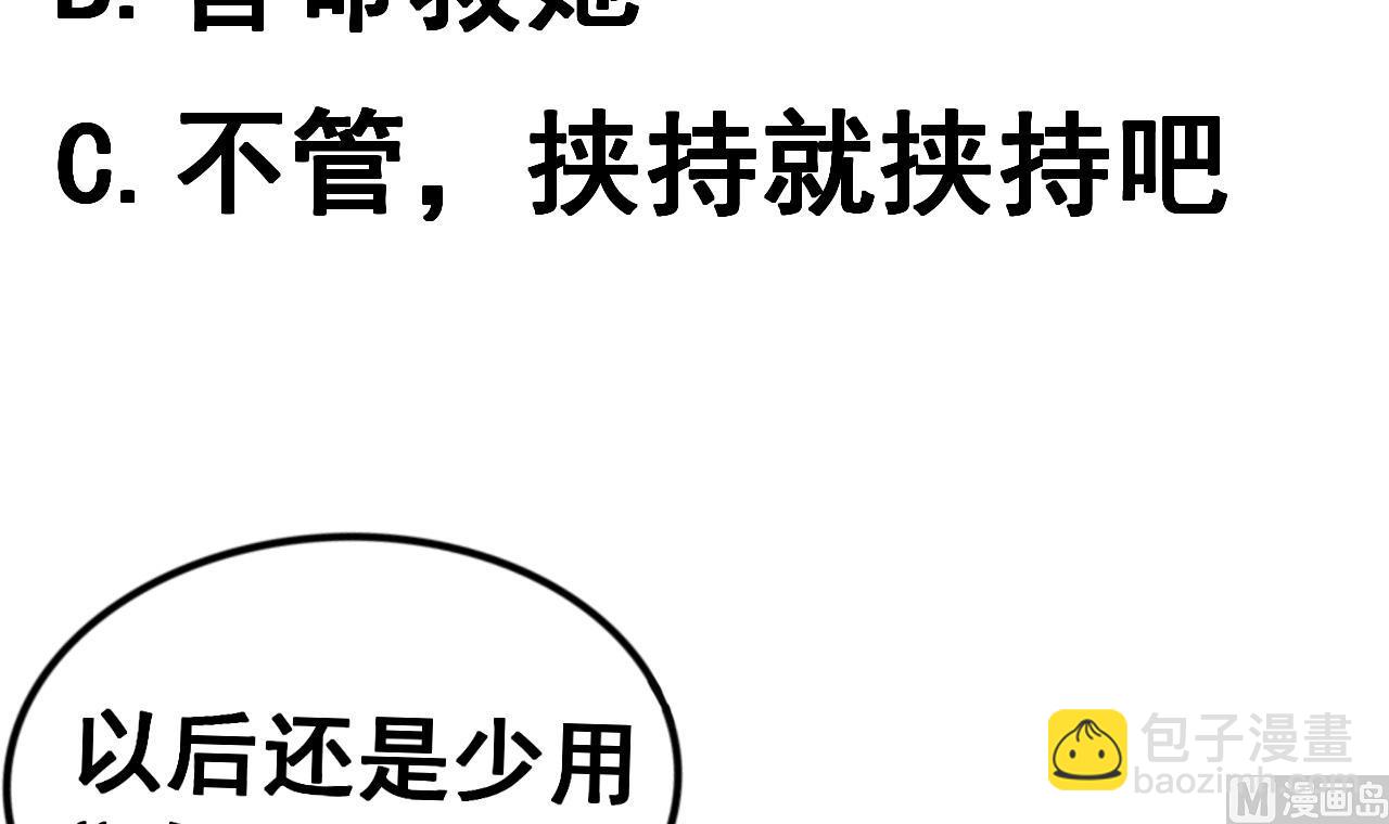 第99话 人质-第99话