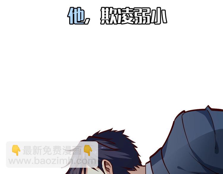 序章  超级兵王，风流倜傥！(1/2)-第1话