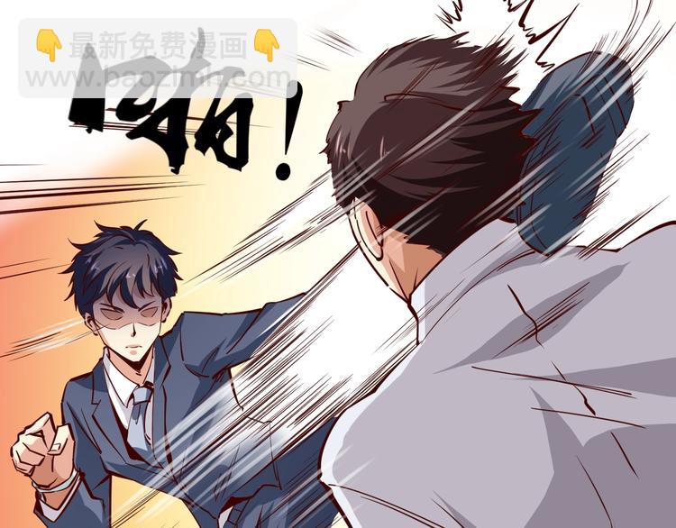 序章  超级兵王，风流倜傥！(1/2)-第1话