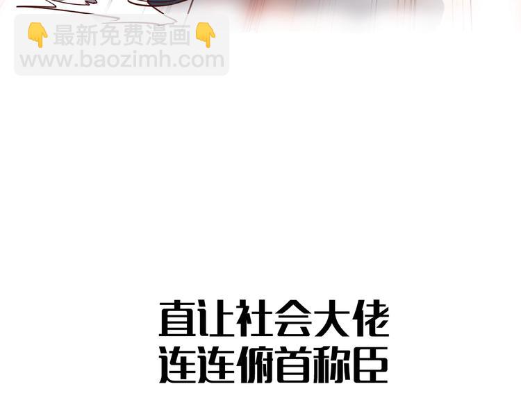 序章  超级兵王，风流倜傥！(1/2)-第1话