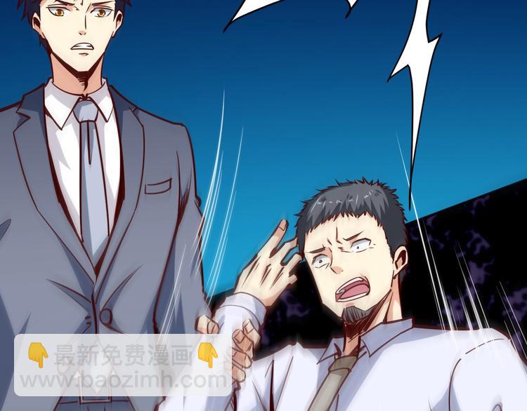 序章  超级兵王，风流倜傥！(1/2)-第1话