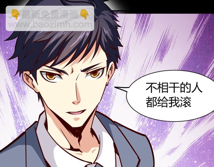 序章  超级兵王，风流倜傥！(1/2)-第1话