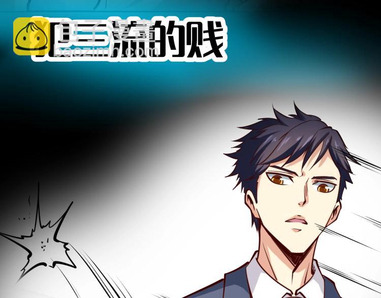 序章  超级兵王，风流倜傥！(1/2)-第1话