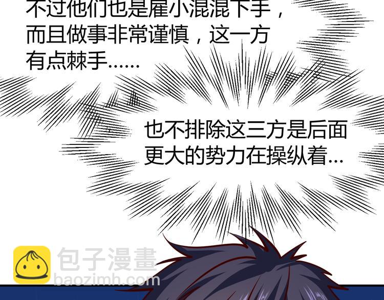 第10话  我与秘书来下厨(1/4)-第11话